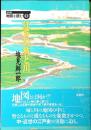 江戸の城と川