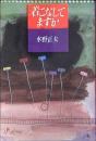 着こなしてますか
