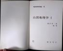 朝倉地理学講座 D113