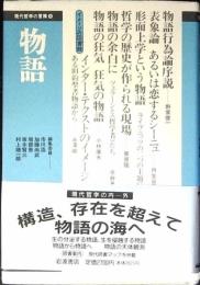 現代哲学の冒険