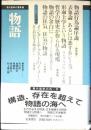 現代哲学の冒険