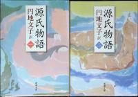 源氏物語