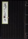 葉桜芸者