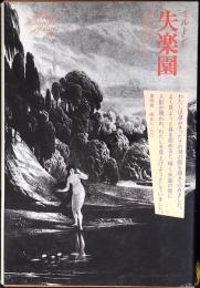 世界文学全集