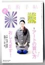 美術手帖　2013年4月号  特集 アートの買い方おしえます！