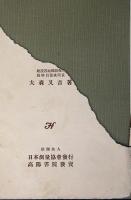 測量学教程