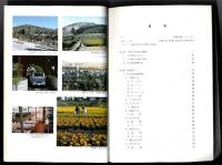 千葉の花　1979～ 発展を続ける千葉県花き園芸
