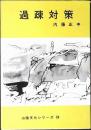 山陰文化シリーズ