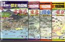 日本鉄道旅行歴史地図帳 :①～⑫　セット