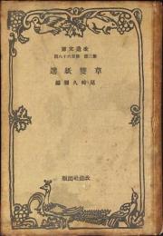 草双紙選