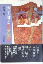 西王母と七夕伝承