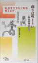 商うは呪い～除災招福の歴史学 : 乱世を生き抜く知恵、教えます