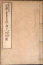 文藝倶樂部　京都と奈良、大阪と神戸、少年世界博物館