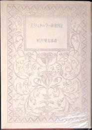 エリュトゥラー海案内記