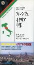 フィレンツェ/イタリア中部 : ピサ,シエナ,ペルージア,アッシジ,ウルビーノ