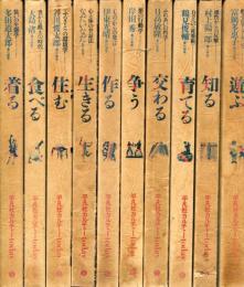 平凡社カルチャーtoday 全10冊セット