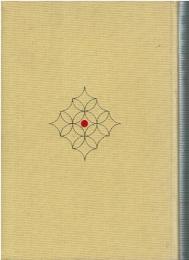 現代日本文学大系11