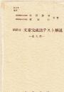精研式文章完成法テスト解説