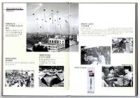 水了軒百周年沿革史 1888