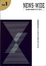 NEWS-WIDE Vol.1 富山県小矢部市　桜町遺跡　発掘報道日記　平成9年9月→平成10年9月