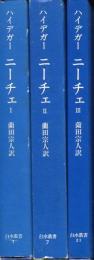 ニーチェ　
