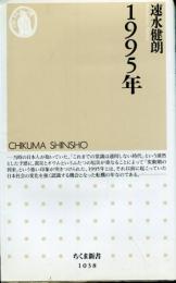 1995年