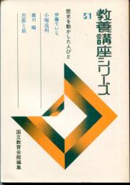 教養講座シリーズ