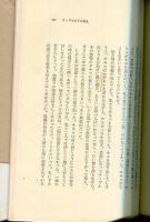 エーゲ海に捧ぐ : 池田満寿夫第一小説集