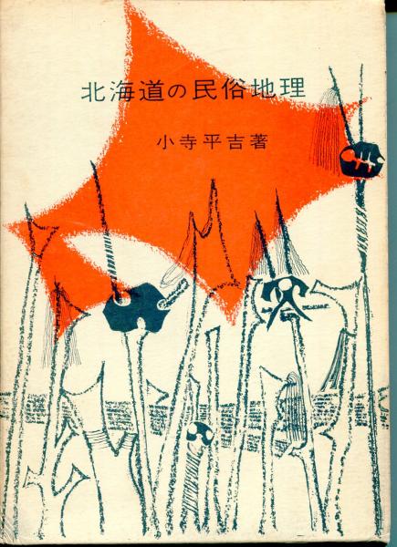 アルトー : 思考と身体(宇野邦一 著) / はじっこブックス / 古本