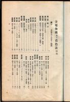 金属蝕鏤及着色法