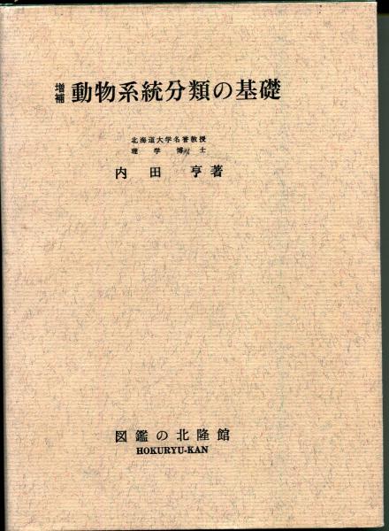 日本航空史　日本の戦史別巻3