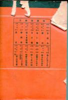 地上に待つもの : 試煉の半生
