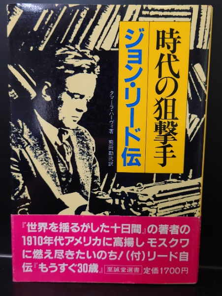 売れ筋がひ贈り物！ シェイクスピア時代の読者と観客(山田昭廣 はじっこ / 著) 仏教