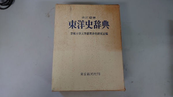 ジョージ・F.ケナン回顧録〈上〉―対ソ外交に生きて (1973年