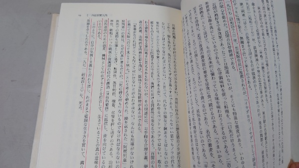 小川洋子と読む　内田百間アンソロジー ちくま文庫／内田百間(著者),小川洋子(編者)