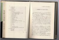 教師のための数学史