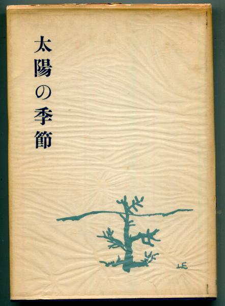 キリスト教人名辞典 / はじっこブックス / 古本、中古本、古書籍