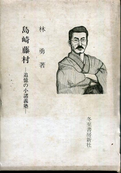 定番 国鉄現役車両1980 : 年鑑 / はじっこブックス / 古本、中古本 和書