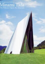 Minami Tada : the 40th anniversary exhibition