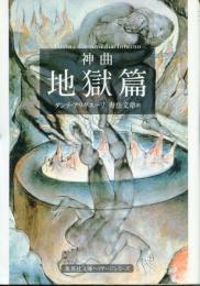 神曲