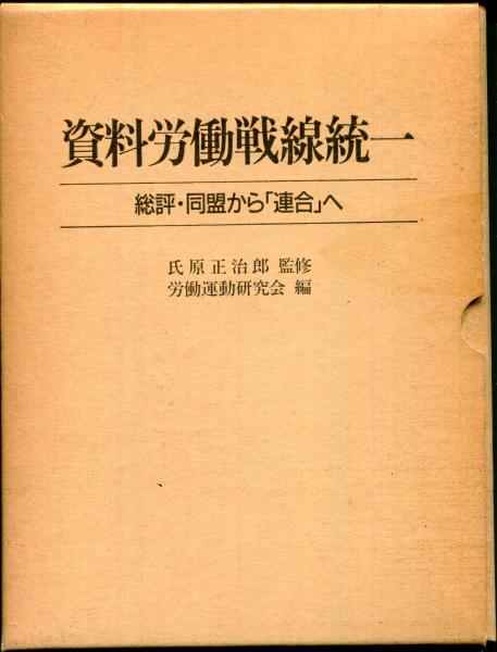 ウェアリー・ダンロップの戦争日記 : ジャワおよびビルマータイ