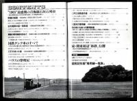 トワイライトゾ～ン マニュアル7　1998年11月号