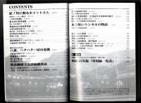 トワイライトゾ～ン  マニュアル12  　
RM30　　2003年9月号