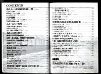 トワイライトゾ～ン  マニュアル14  　
RM32　　2005年12月号