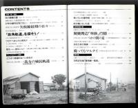 トワイライトゾ～ン  マニュアル5
 RM12　1996年11月号
