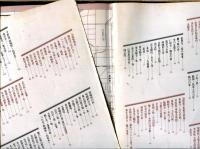 京洛四季 : 山本健三写真集