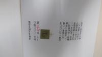 高村光太郎全詩稿