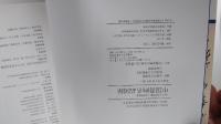 大阪市立美術館蔵・上海博物館蔵中国書画名品図録 : 大阪市・上海市友好都市提携20周年記念