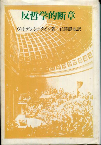 超人気高品質 Amazon.co.jp: 西洋編 (アサヒグラフ別冊美術 15