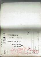 スーパーマリオブラザーズ ケイブンシャ大百科別冊10